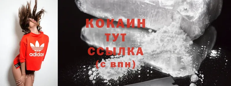 как найти наркотики  Курск  Cocaine 99% 