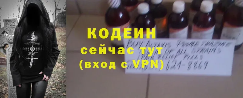 наркошоп  Курск  Кодеиновый сироп Lean Purple Drank 