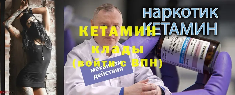 КЕТАМИН ketamine  цена   Курск 