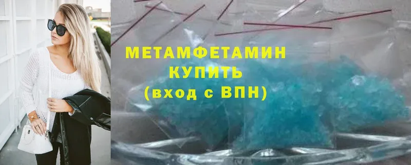 МЕТАМФЕТАМИН Methamphetamine Курск