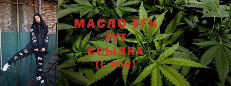 Дистиллят ТГК гашишное масло  OMG как зайти  Курск 